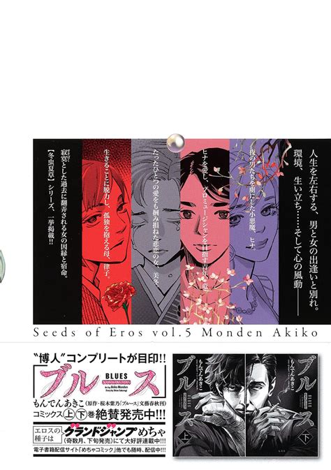 Eros no Shushi – Rawkuma.